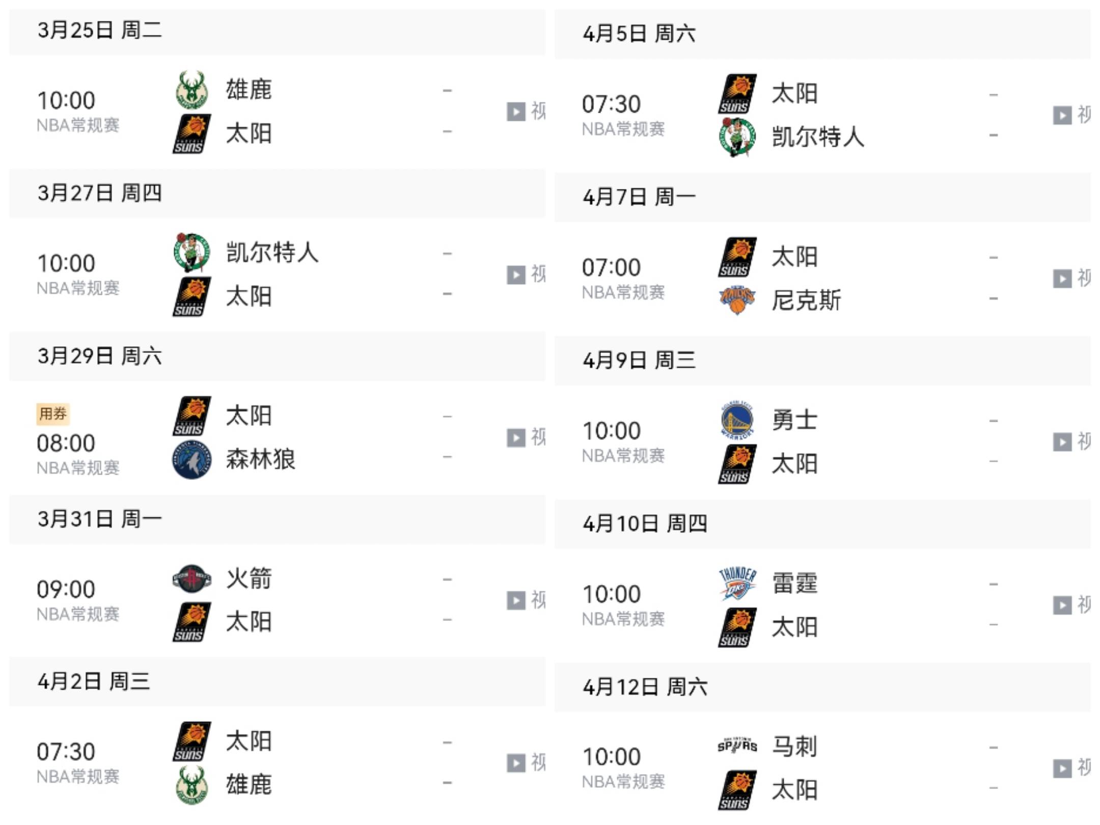 ayx爱游戏在线入口-包含集结日芝加哥公牛调整名单以备中超；遗憾出局环节打磨；更衣室稳定；控场能力受关注的词条