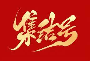 ayx爱游戏官网-集结日亚冠焦点战，成都蓉城内部沟通，赛场秩序良好，高层口径保持一致(成都蓉城亚冠比赛赛程)